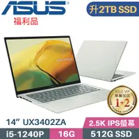 在飛比找PChome24h購物優惠-ASUS Zenbook 14 UX3402ZA-0442E