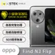 【O-ONE】OPPO Find N3 Flip『小螢膜』精孔版 鏡頭貼 全膠保護貼 (2組)