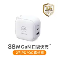 在飛比找PChome24h購物優惠-Maktar 38W GaN 氮化鎵口袋快充 時尚白