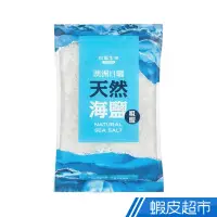 在飛比找蝦皮商城優惠-台鹽生技 澳洲日曬天然海鹽(粗鹽) 1Kg/包 現貨 蝦皮直