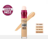 在飛比找Yahoo!奇摩拍賣優惠-【芙胖達】MAYBELLINE 媚比琳黑眼圈擦擦筆 122 