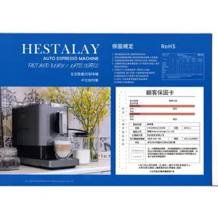 Mdovia Hestalay V4 Plus 全自動義式咖啡機 (可做拿鐵/卡布奇諾 )