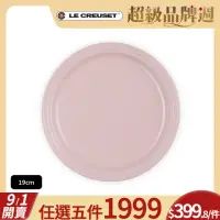 在飛比找momo購物網優惠-【Le Creuset】瓷器圓盤19cm(雪紡粉)