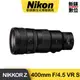 Nikon NIKKOR Z 400mm f/4.5 VR S 伴您靈活創作 可預訂