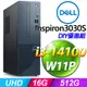 (8G記憶體) + Dell Inspiron 3030S-P1308BTW(i3-14100/8G/512G SSD/W11P)