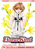 在飛比找三民網路書店優惠-Hana-kimi 16