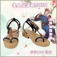 在飛比找Yahoo!奇摩拍賣優惠-【精選】5502 碧藍幻想GBF主人公浴衣SKIN   CO