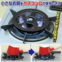 在飛比找蝦皮商城精選優惠-日本製 瓦斯爐用小鍋架 五德鍋架