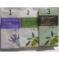 在飛比找蝦皮購物優惠-伊拉法兒 E'RAPHAEL  橄欖植萃薰衣草滋潤皂/橄欖植