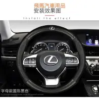 在飛比找Yahoo!奇摩拍賣優惠-車之星~Lexus凌志碳纖真皮方向盤套ES300h NX20