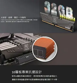 【最高現折268】 十銓 T-CREATE 引領者 EXPERT DDR4 3200/3600 雙通道 16GB/32GB 桌上型記憶體