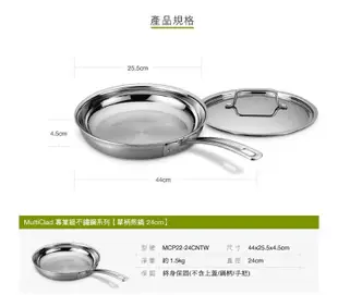 Cuisinart 美膳雅 專業級不鏽鋼炒鍋30cm MCP22-30HCNTW (4.2折)