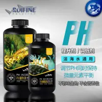 在飛比找蝦皮購物優惠-RUIFINE瑞豐  PH升高降低酸鹼度調節淡海水通用 PH