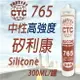 【CTC】765 中性矽利康 高強度 300ml 矽利康 Silicone 填縫膠 765 CHOTICO 矽利康 中性