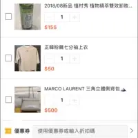 在飛比找蝦皮購物優惠-MARCO LAURENT 三角立體側背包及衣及卸（限定下標