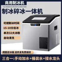 在飛比找蝦皮購物優惠-【臺灣專供】恆洋製冰機商用35KG大型小型家用酒吧全自動圓冰