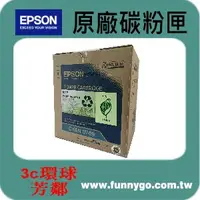 在飛比找樂天市場購物網優惠-【領券折200】EPSON 原廠碳粉匣 藍色 S050749