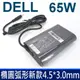 DELL 65W 橢圓 小圓孔變壓器11-3147 11-3138 11-7000 13-3000 (9.4折)