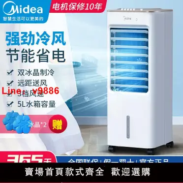 冷風機冷風扇冷氣機- FindPrice 價格網2025年8月精選購物推薦