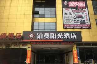 武漢鉑曼陽光酒店7 Days Inn (Wuhan Optics Valley Hubei Economics College)