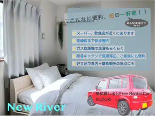 新河New River