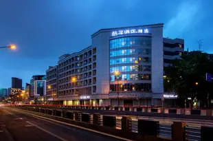 桔子酒店精選(成都天府廣場店)Orange Hotel Select (Chengdu Tianfu Square)