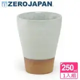 在飛比找遠傳friDay購物優惠-【ZERO JAPAN】龜紋之星杯 250cc(白瓷)