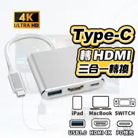 在飛比找蝦皮購物優惠-適用iPad MacBook switch4K 高畫質 Ty