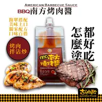 在飛比找樂天市場購物網優惠-BBQ南方燒烤醬-250g/包-沙拉醬.醬料.凱薩沙拉醬.蜂