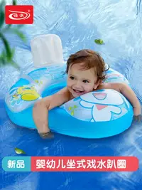 在飛比找樂天市場購物網優惠-諾澳游泳圈寶寶坐圈浮圈夏季游泳坐式游泳圈網兜兒童戲水圈 夏季