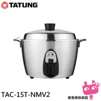 在飛比找蝦皮購物優惠-附發票◎電器網拍批發◎TATUNG 大同 220V異電壓 1