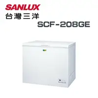 在飛比找鮮拾優惠-【SANLUX 台灣三洋】SCF-208GE 208公升 省