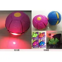 在飛比找蝦皮購物優惠-魔幻飛碟球 有燈飛碟球 LED燈足球 無燈球 飛碟球 發光球