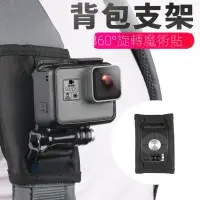 在飛比找蝦皮購物優惠-大疆 DJI Action 4 背包夾 Gopro Hero