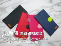 在飛比找Yahoo!奇摩拍賣優惠-【 新撞色 】Samsung NOTE 10 PLUS 9 