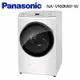 Panasonic國際牌 16公斤 變頻溫水洗脫滾筒洗衣機 晶鑽白 NA-V160MW-W