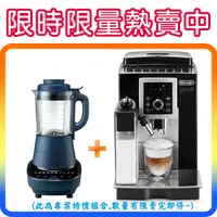 在飛比找Yahoo奇摩購物中心優惠-《欣穎型#限時下殺》Delonghi ECAM 23.260