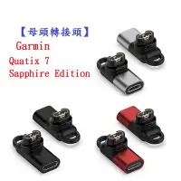 在飛比找Yahoo!奇摩拍賣優惠-【充電線】Garmin Quatix 7 Sapphire 