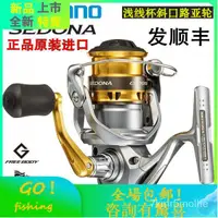 在飛比找蝦皮購物優惠-GO fishingX2SHIMANO禧瑪諾 SEDONA 