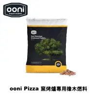 在飛比找蝦皮商城優惠-Ooni Premium Hardwood Pellets 