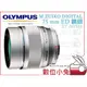 數位小兔【OLYMPUS ET-M7518 鏡頭 銀色 】M.ZUIKO DIGITAL ED 75mm F1.8 大光圈 定焦鏡 ETM7518 EP5 EM1 GF6 EM10 公司貨