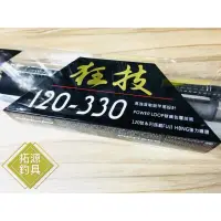 在飛比找蝦皮購物優惠-（拓源釣具）上興 狂技一代 龍膽石斑竿 石斑竿