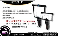 在飛比找蝦皮購物優惠-數位小兔【Rogue 樂客 LF-4011 柔光罩】柔光幕 