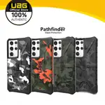 適用於 UAG PATHFINDER SE 系列三星 GALAXY S22 ULTRA / S22+ PLUS / S2