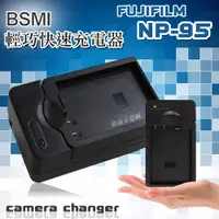 在飛比找PChome24h購物優惠-FUJIFILM NP-95 / NP95 智慧型方塊充 電