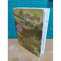 在飛比找蝦皮購物優惠-台灣最後秘境 關門古道全探勘暨歷史沿革  鄭安睎  親簽  