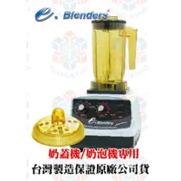 在飛比找蝦皮購物優惠-e.blenders 智慧型漩茶機 EJ-817 (奶蓋機/