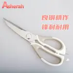 【快速出貨】ASHERAH禧來 | 可拆卸多功能廚房剪家用剪剪肉開瓶蓋削果皮剪