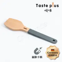 在飛比找Yahoo奇摩購物中心優惠-Taste Plus 悅味 掛勾+磁吸式 德國舉木 矽膠握把