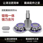 、、、適配DYSON戴森吸塵器配件濕拖V6V7V8V10V11吸拖一體電動拖把頭